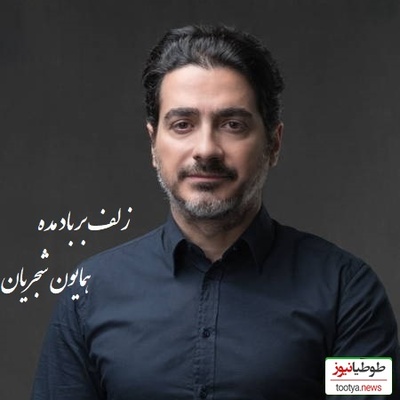 آوازخوانی سنتی همایون شجریان از حافظ با صدای بغض آلودش؛ آن را که شفا دانی، درد تو از آن باشد.../  صدایی که دیگر تکرار نخواهد شد+ ویدئو