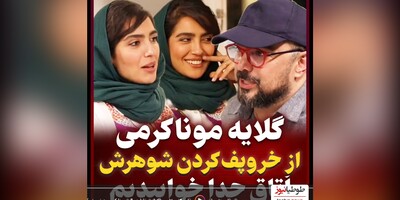 خاطره‌ی عجیب سپند امیرسلیمانی از سفر ماه عسلشون به مشهد، گفتم درسته اومدیم ماه عسل ولی دو تا اتاق جدا بده، مونا گناه داره!/+ واکنش امیرعلی نبویان دیدن داره😂