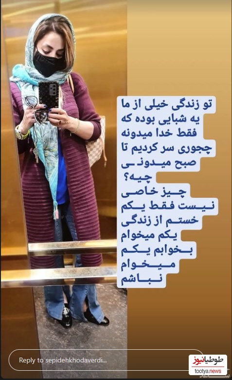 سپیده خداوردی