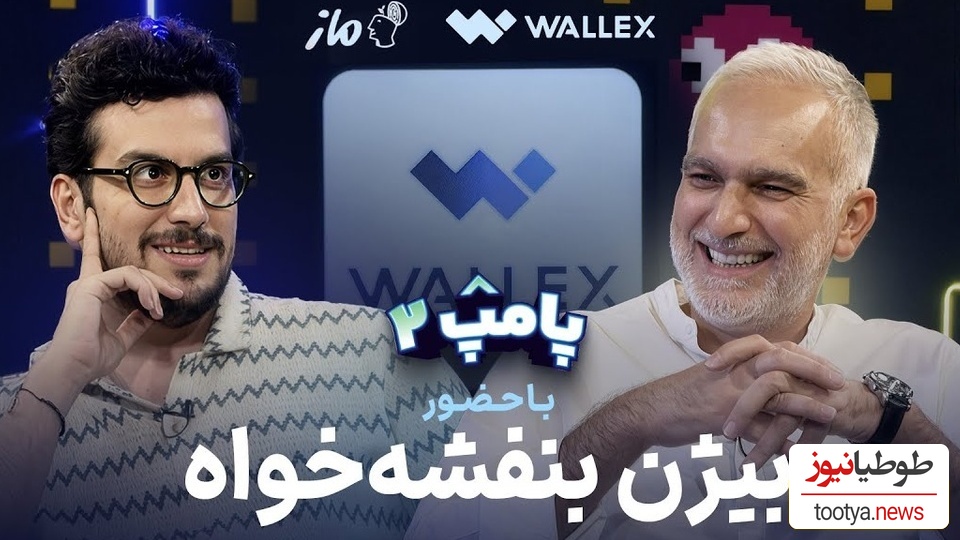 تراپی؟ نه ممنون، مصاحبه خنده‌دار امیرحسین قیاسی و بیژن بنفشه‌خواه رو میبینم/ همیشه پای مهران غفوریان در میان است