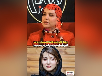 روشنک گرامی: داشتم از درد سرطان میمردم با خودم میگفتم من چقدر آدم بدی هستم که دارم اینجوری ....