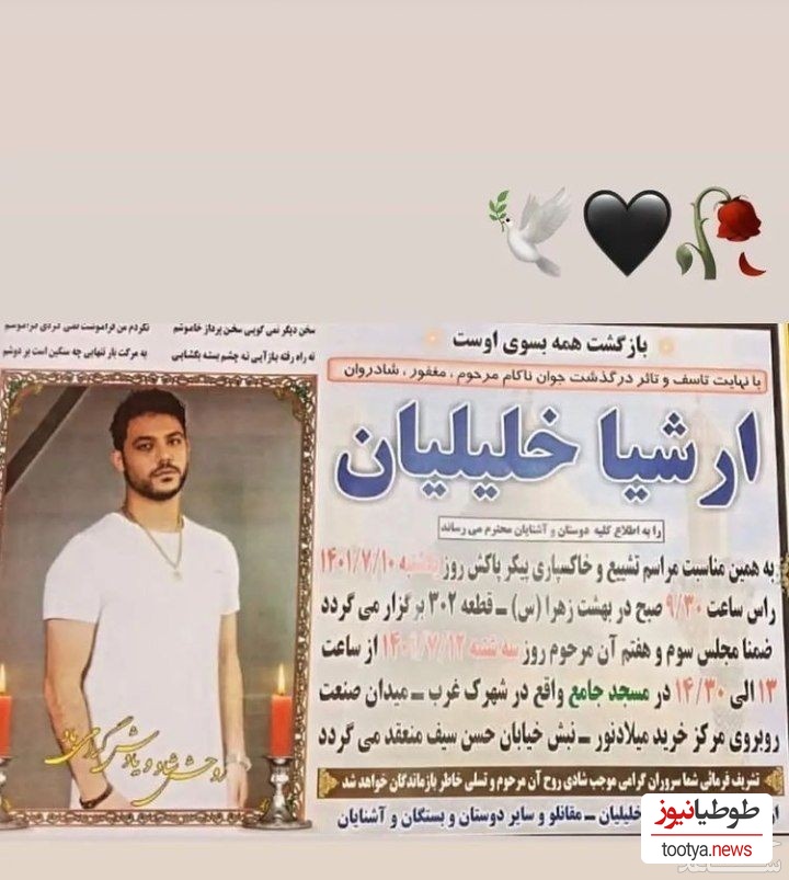 پسر نسرین مقانلو