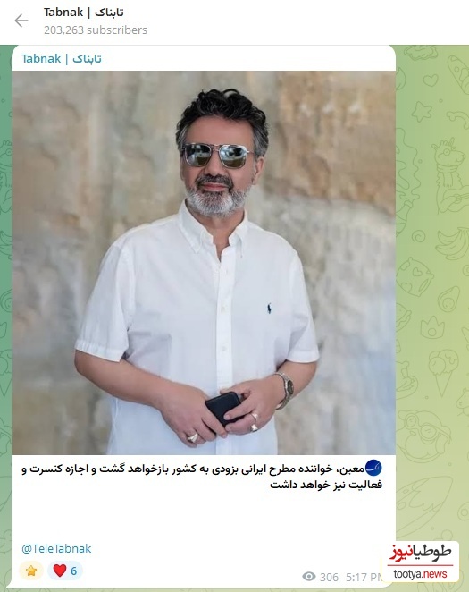 معین