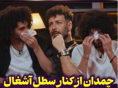 تماشا کنید| اشک‌های بی‌اختیار بازیگران «پایتخت» روی آنتن زنده؛ وقتی رحمان و رحیم برای رفتن به محل فیلمبرداری سریال چمدان کنار سطل آشغال رو برداشتند!