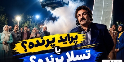ایلان ماسک تازه به فکر ماشین پرنده افتاده؛ داماد نقی معمولی سال‌ها پیش با پراید پرنده تاریخ‌سازی کرد! تسلا کجای کاری؟