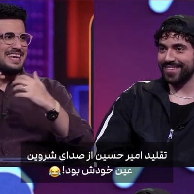 ورود طوفانی امیرحسین قیاسی به دنیای خوانندگی؛ شروین حاجی‌پور ماند و یک اجرای عجیب از «شاید بهشت»!