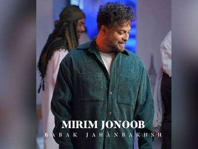 دانلود آهنگ «میریم جنوب» از بابک جهانبخش+ متن/ آخ این همه زیبایی رو کی میتونه دلش نخواد