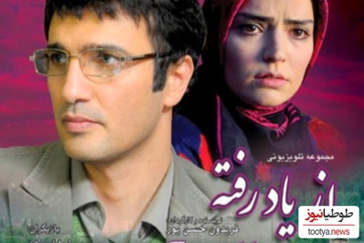 نگاهی به آلبوم تصاویر بازیگران «سریال از یاد رفته» در کنار همسر و خانواده هایشان/ بهنوش طباطبایی، سپیده خداوردی، سیاوش خیرابی،سارا منجزی و...