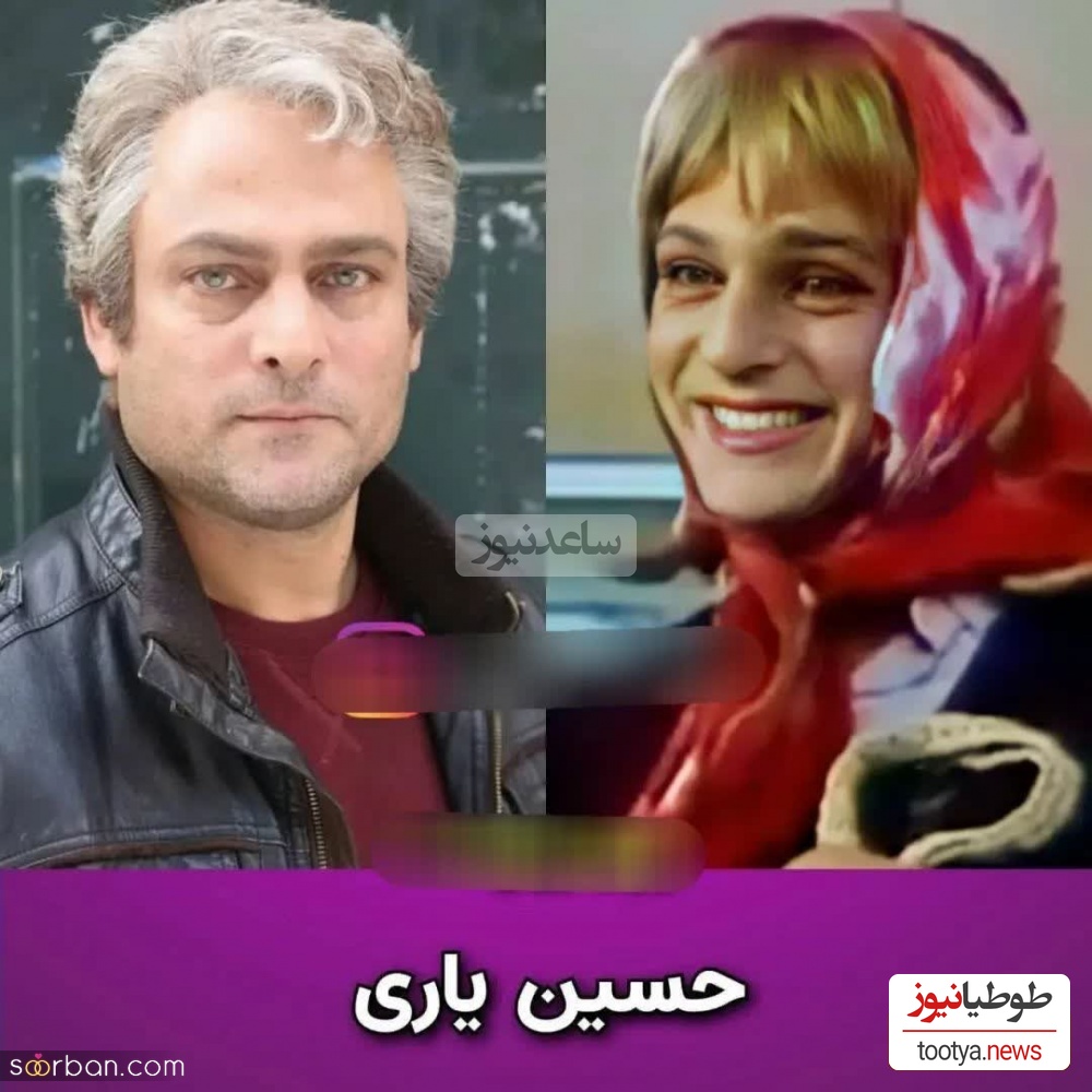 حسین یاری