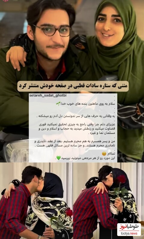 ستاره سادات قطبی و پسر شهرام شکیبا