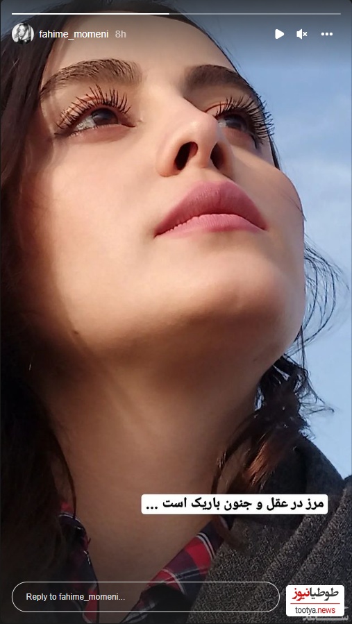 فهیمه مومنی