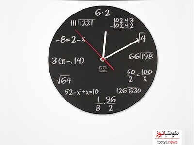 (ویدئو)خلاقیت جالب و دیدنی از تلفیق ساعت با اعداد و علایم ریاضی!/ساعت رادیکال144 سرکوچه باش