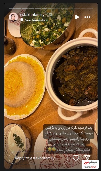 خورش کرفس