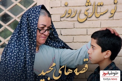 خاطره بازی؛ آخرین دیدار مهدی باقربیگی با بی بی «قصه های مجید» در اوج بیماری آلزایمر و کهولت سن+فیلم