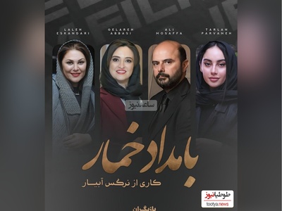 دانلود آهنگ جدید «بامداد خمار» از محسن چاوشی + متن ترانه/آن ترک پری چهره که دوش از بر ما رفت آیا چه خطا دید که از راه خطا رفت