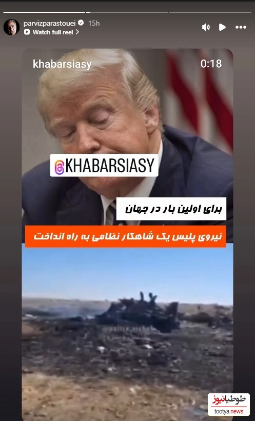 استوری پرویز پرستویی