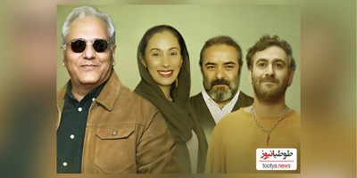 نگاهی به بیوگرافی و زندگی خصوصی بازیگران سریال 6 ماهه به همراه تصاویر جذاب و دیدنی/ جواد رضویان، سحر زکریا، ناهید مسلمی، مهران مدیری