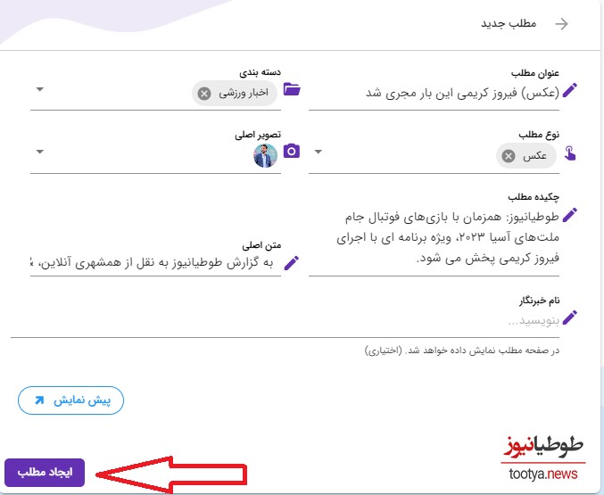 ثبت مطلب در طوطیانیوز