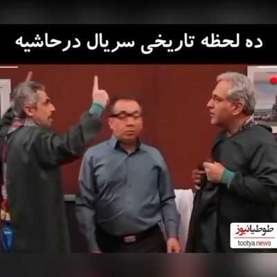 امروز دیگه نمیخواد بری تراپی قول میدم با این 10 لحظه برتر پشت صحنه درحاشیه غش غش بخندی/ بفرست واسه دوستت حال اونم خوب کن