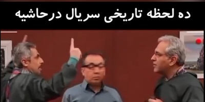 امروز دیگه نمیخواد بری تراپی قول میدم با این 10 لحظه برتر پشت صحنه درحاشیه غش غش بخندی/ بفرست واسه دوستت حال اونم خوب کن