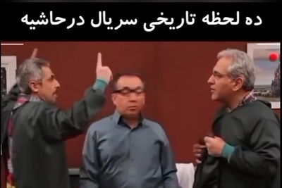 امروز دیگه نمیخواد بری تراپی قول میدم با این 10 لحظه برتر پشت صحنه درحاشیه غش غش بخندی/ بفرست واسه دوستت حال اونم خوب کن