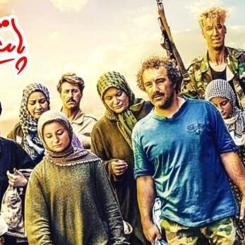(فیلم) پشت صحنه کشتن داعشی ها توسط نقی معمولی در پایتخت 5/آقای معمولی غوغا کرده!!