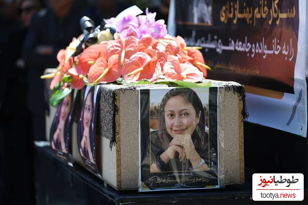 تابوت  بهناز نازی