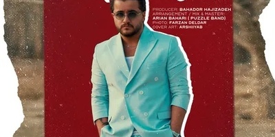 دانلود آهنگ الماس از عرشیاس + متن ترانه/ توی چشمای تو‌ برق یه الماس دیدم...به خدا دوست دارم،دارم بهت راست میگم