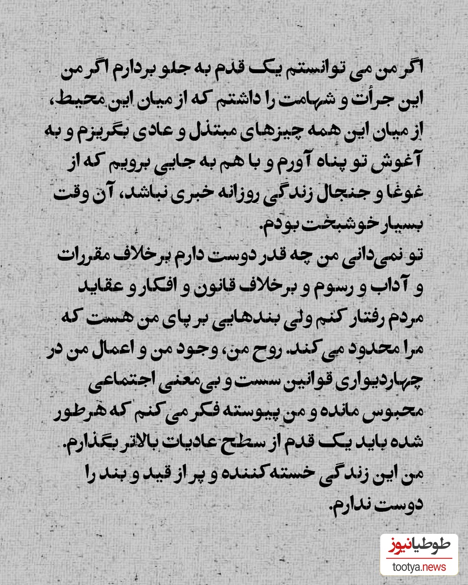 فامه فروغ