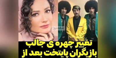 نگاهی به تغییر چهره بازیگران سریال پایتخت بعد از چندین سال؛ چقدر قیافه همهشون عوض شده! +فیلم