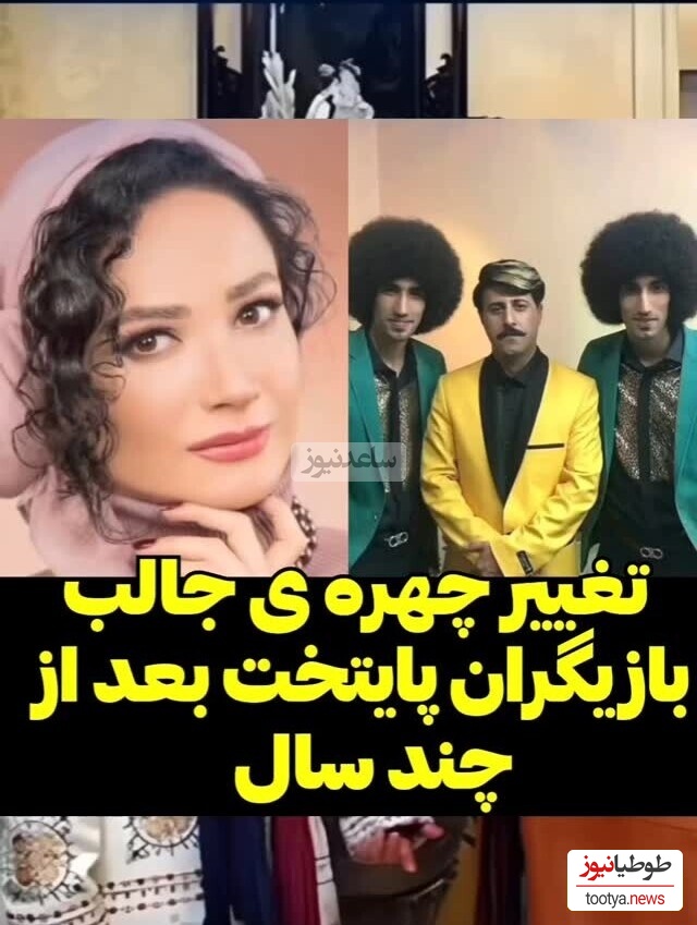 نگاهی به تغییر چهره بازیگران سریال پایتخت بعد از چندین سال؛ چقدر قیافه همه‌شون عوض شده! +فیلم