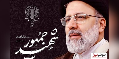 عکس‌های کمیاب از نوجوانی و جوانی رئیسی که تاکنون ندیده‌اید ! /چقدر خوشتیپ و خوش استایل بودن