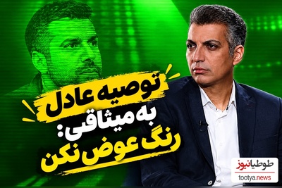 ویدیو| طعنه جنجالی فردوسی‌پور به میثاقی؛ «دیروز مجسمه می‌خواستید، امروز...»