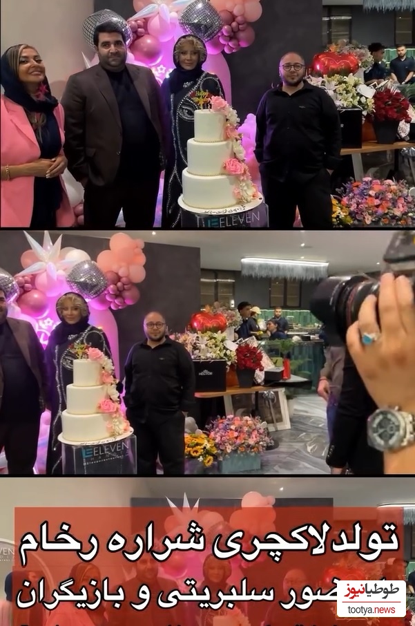 نگاهی به جشن تولد باشکوه و لاکچری 54 سالگی شراره رخام با حضور مهمانان ویژه:حسام نواب صفوی، مازیار لرستانی، سارا منجزی پور، نفیسه روشن در  الهیه تهران