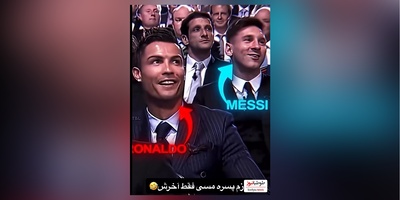 برای همیشه پایان به چالش برتری رونالدو یا لیونل مسی/ دلم برای مسی سوخت با این پسری که داره، رسما مار تو آستینش داره پرورش میده😂