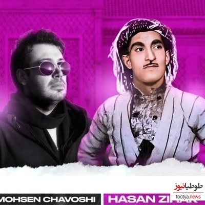 دانلود آهنگ خاص دلتنگی از محسن چاوشی و حسن زیرک /قلبم به تو محتاجه چشمم به تو وابسته اس❤