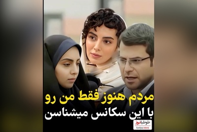 مهشید جوادی: هنوزم که هنوزه درباره خواستگاری خاص روزبه حصاری در سریال «بچه مهندس» ازم میپرسن