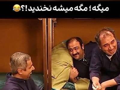 مطمئناً خنده‌دارترین سکانس از پشت صحنه «درحاشیه» لبخند به لباتون میاره/ سیامک انصاریان از خنده روده بر شد از دست جواد رضویان