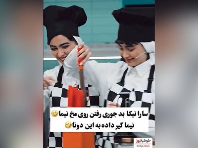نیما شعبان‌نژاد رسما مونده از دست سارا نیکای پایتخت چیکار کنه😂/ عاشق اون نگاه عاجزانش شدم