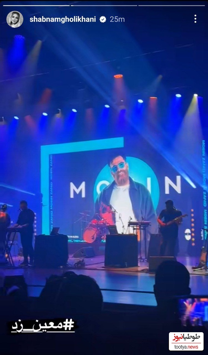 کنسرت معین زد