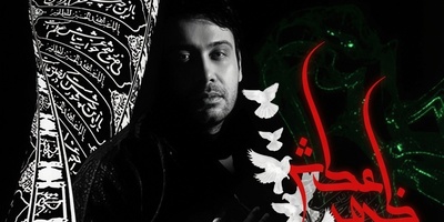 دانلود آهنگ محسن چاوشی با نام ظهر عطش/بگذار که در غمت بمیرم، کز چشم تو خون بها بگیرم
