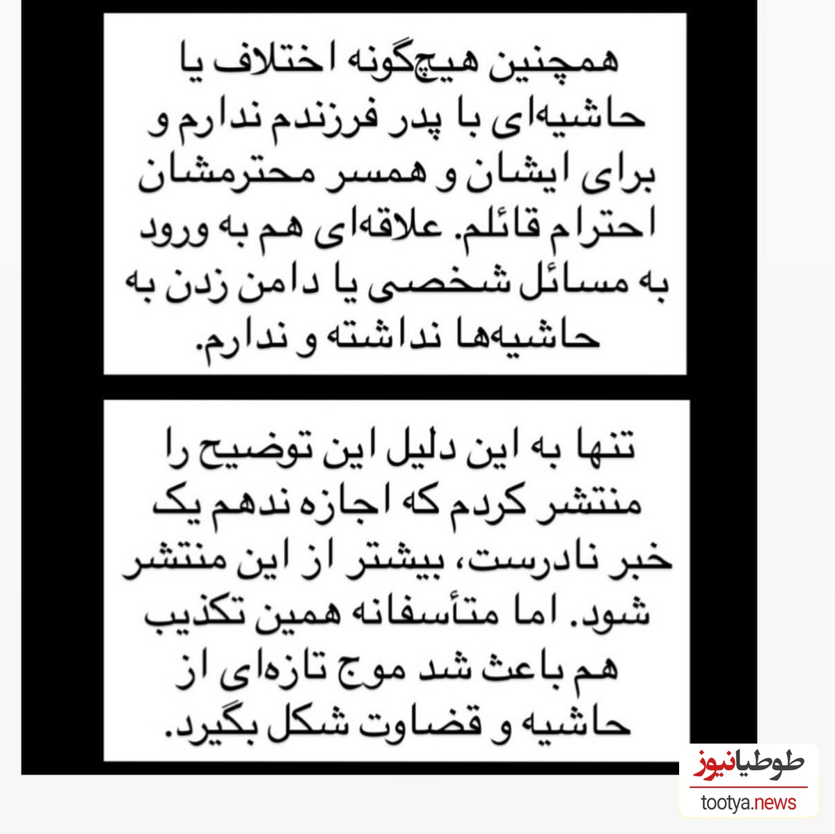 مونا بانگی