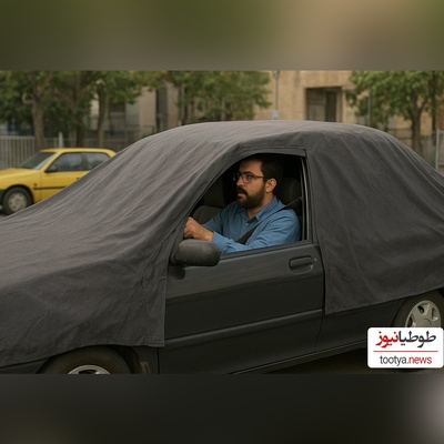 خلاقیت خنده‌دار راننده ایرانی در رانندگی با چادر حماسه آفرید/ اینم تکنولوژی وطنی از شهر عجایب😂