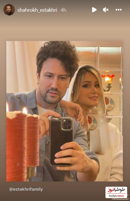 شاهرخ استخری