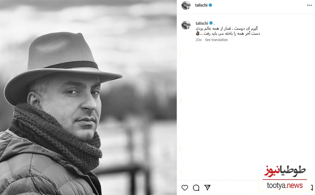 علیرضا طلیسچی