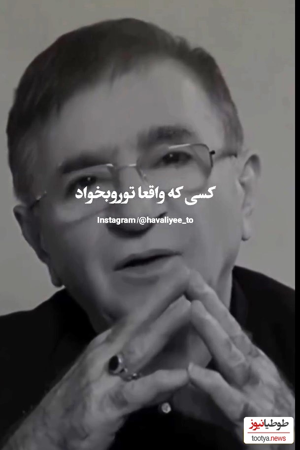 اگه میخوای آدم ها رو بهتر بشناسی این ویدئو رو حتما ببین/دکتر محمود انوشه درباره عشق: کسی که واقعا دوست داره...