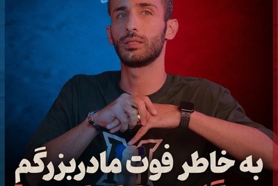 مهران ضیغمی بالاخره تسلیم شد؛ اتفاق تلخی که پای 2 فوتی را وسط کشید و سیگار را از دستش گرفت!