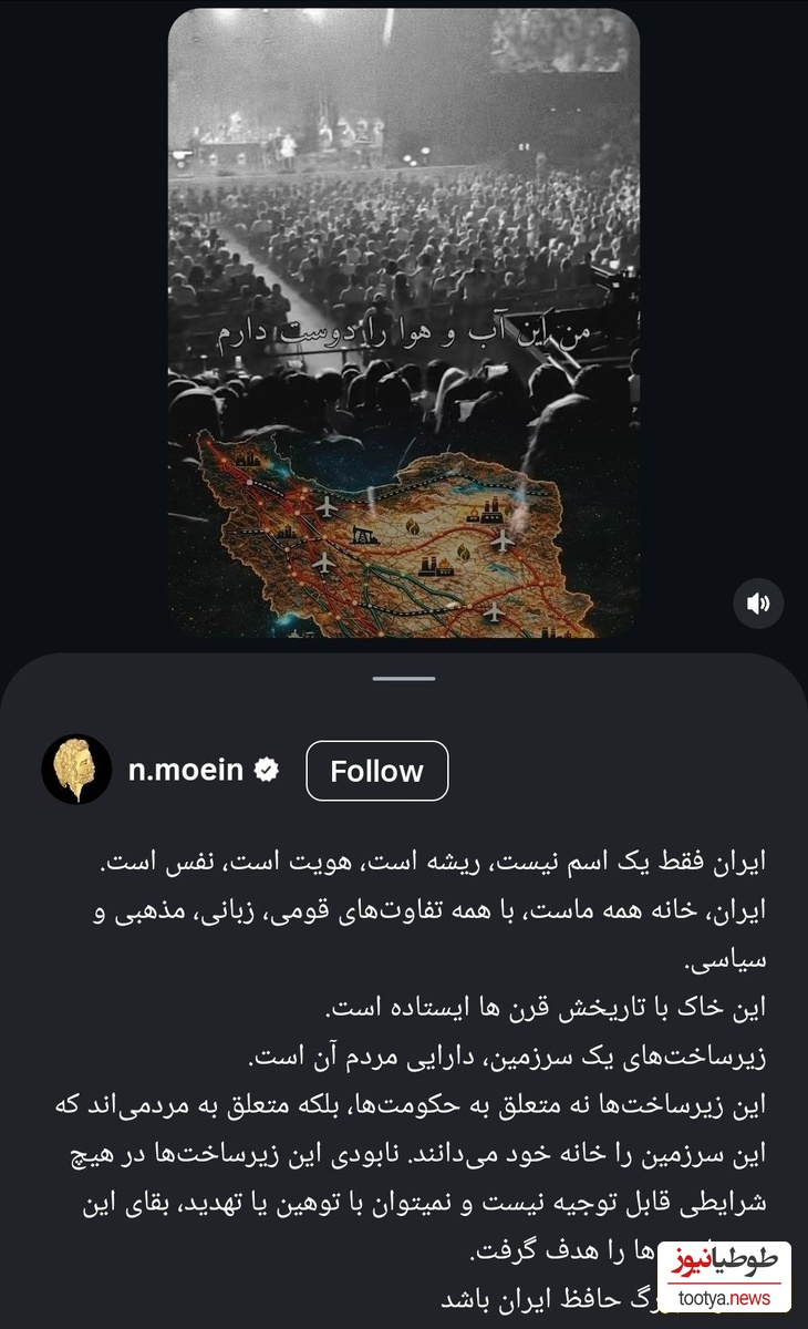 پست معین
