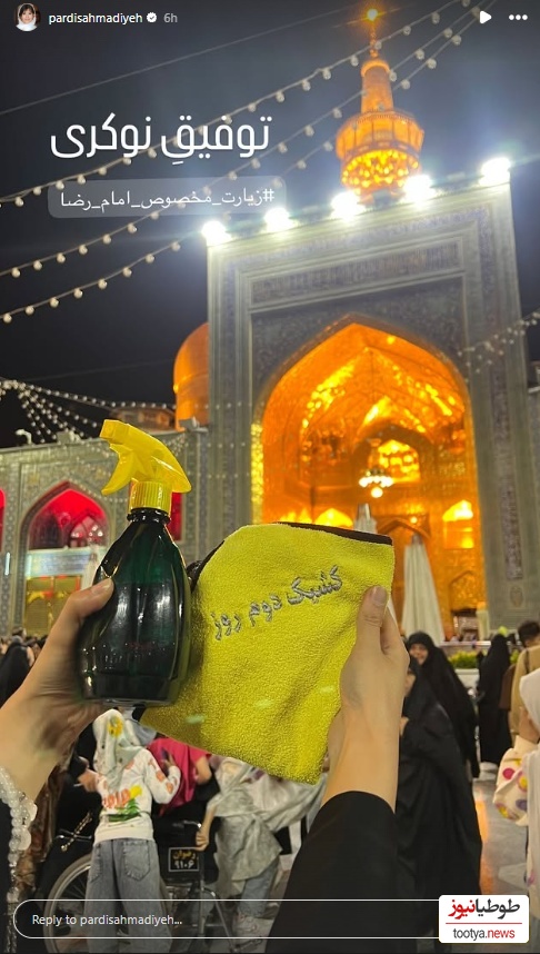 استری پردیس احمدیه