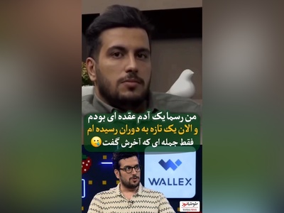 امیرحسین قیاسی: من یه عقده ای تازه به دوران رسیدم، من عقده خیلی چیزهار و دارم از جمله...